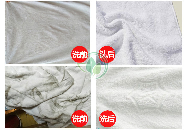 使用毛巾专用洗衣粉后的毛巾效果对比