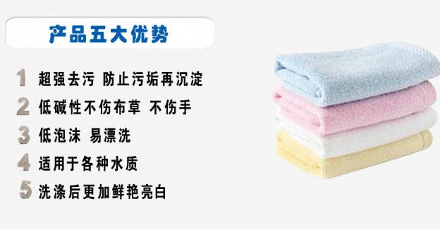 浓缩洗衣粉的五大优势